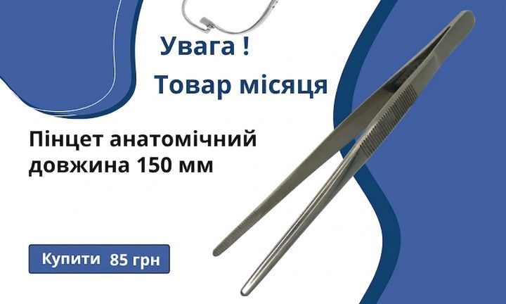 товар місяця ПК (пм-11)